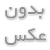 تناسب اندام